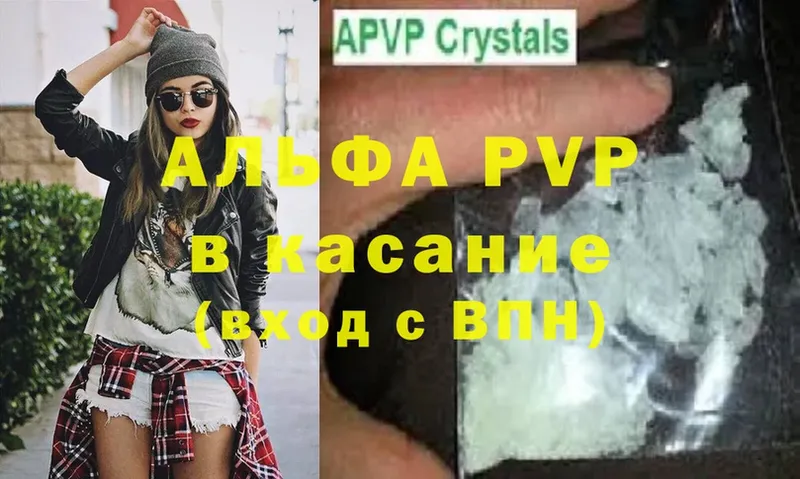 APVP крисы CK  Белёв 