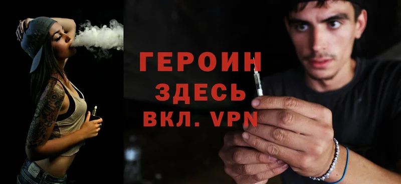 ГЕРОИН Heroin  как найти закладки  OMG как войти  Белёв 